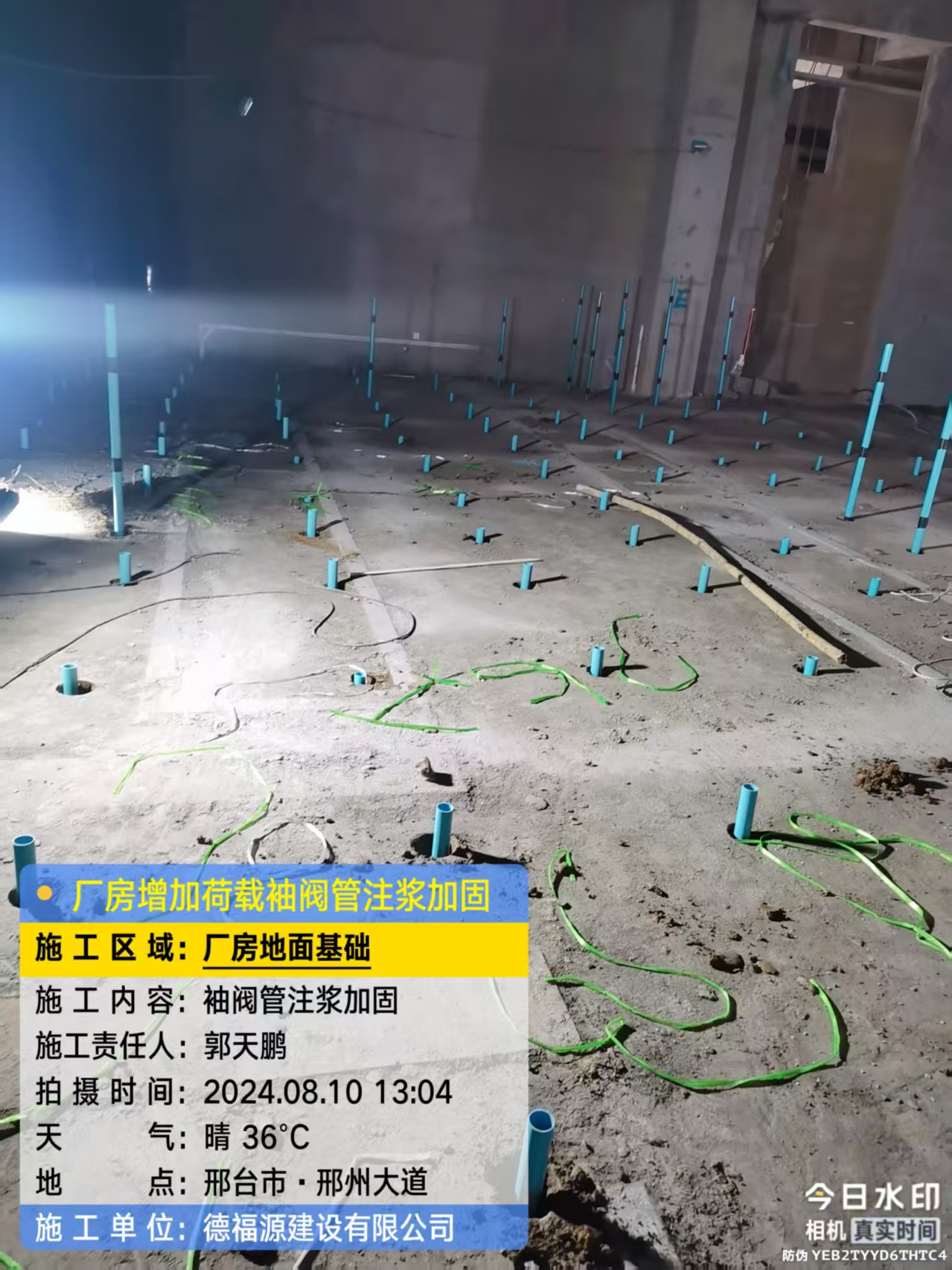 城西袖阀管注浆施工