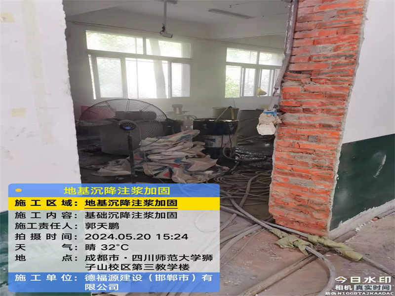 城西高压旋喷注浆在地基下沉注浆加固中的应用