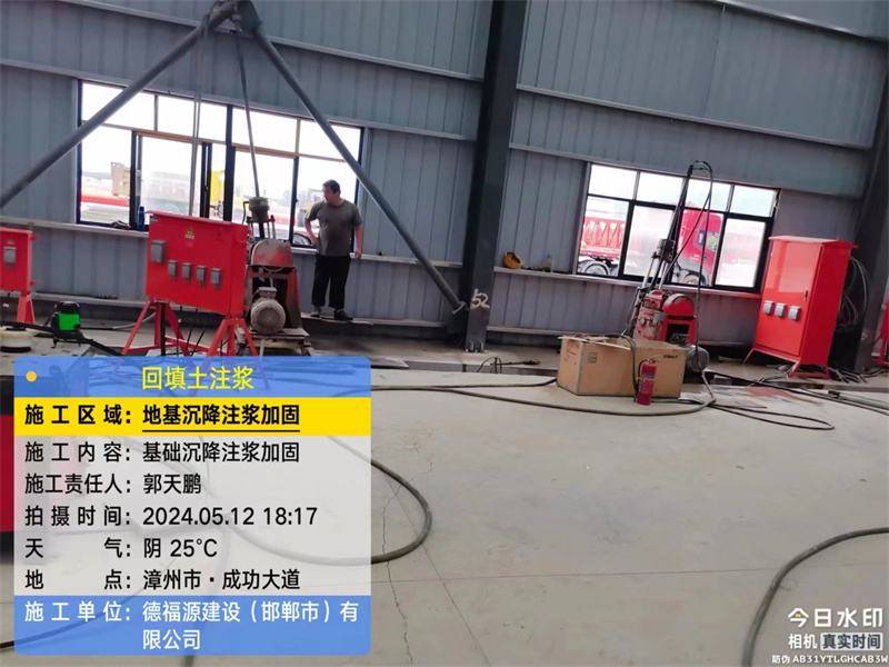 城西地基下沉注浆加固后的房屋稳固性评价