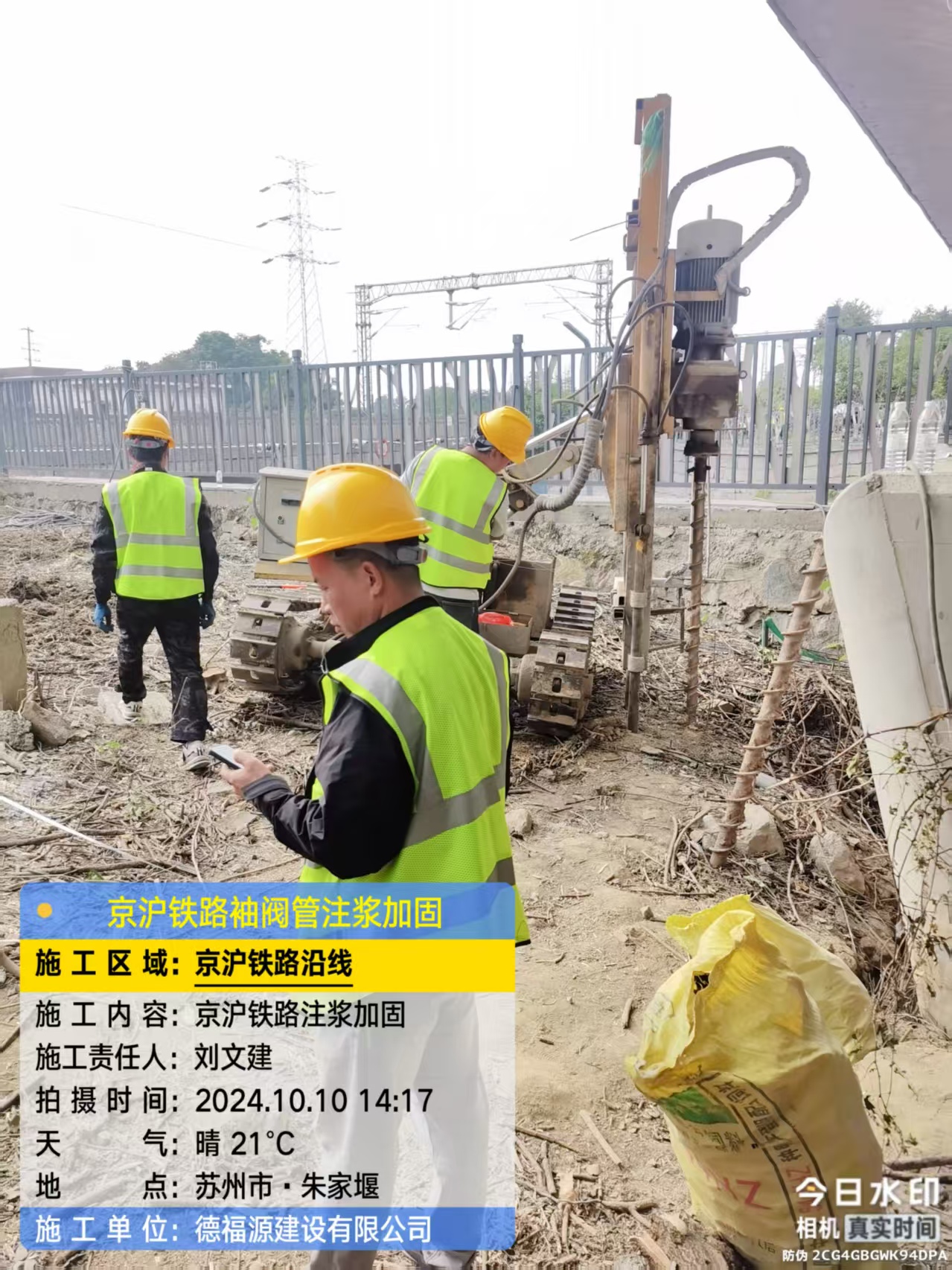 城西袖阀管注浆工艺